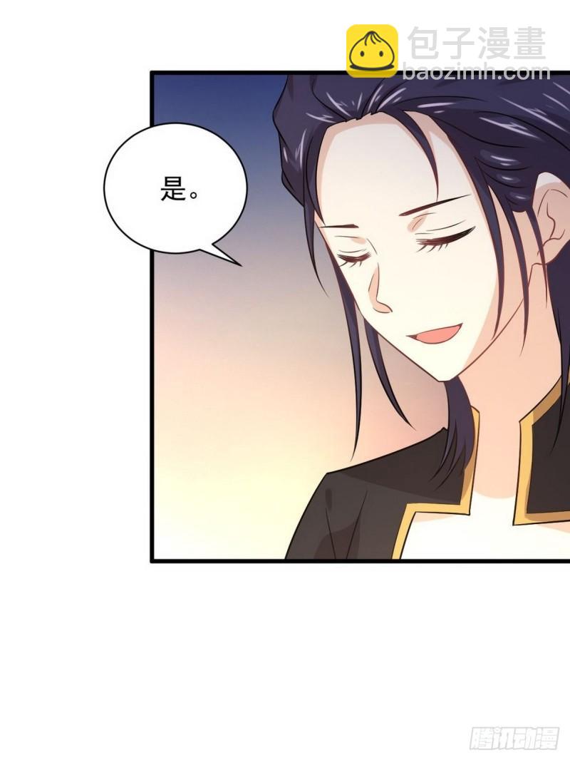 🍵本剑仙绝不吃软饭 第140话 下定决心 第31页