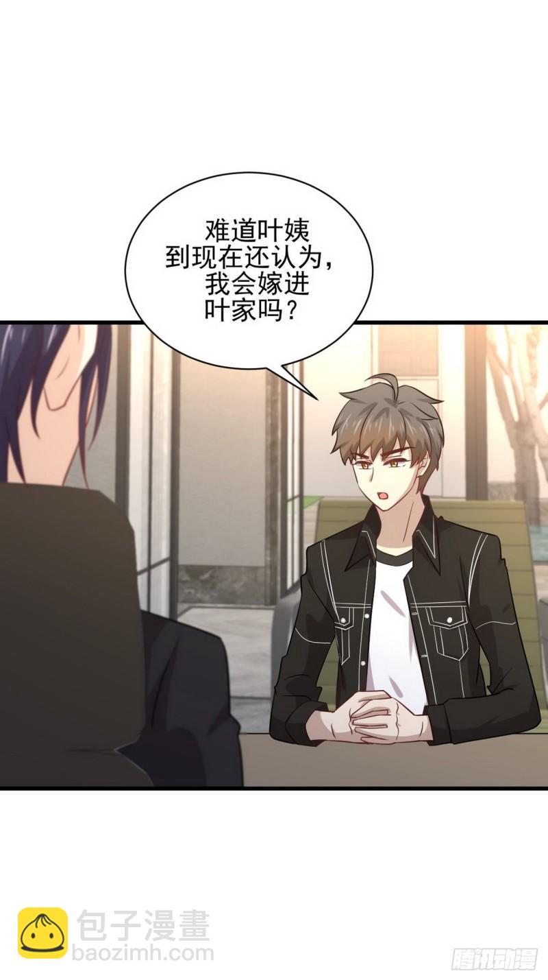🍵本剑仙绝不吃软饭 第140话 下定决心 第37页