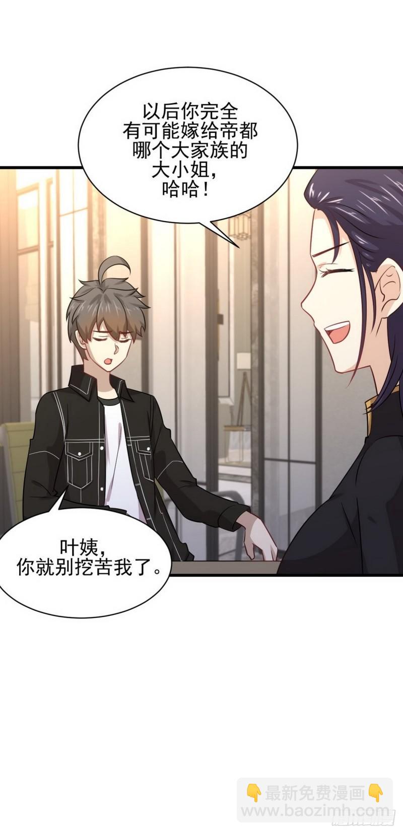 🍵本剑仙绝不吃软饭 第140话 下定决心 第39页