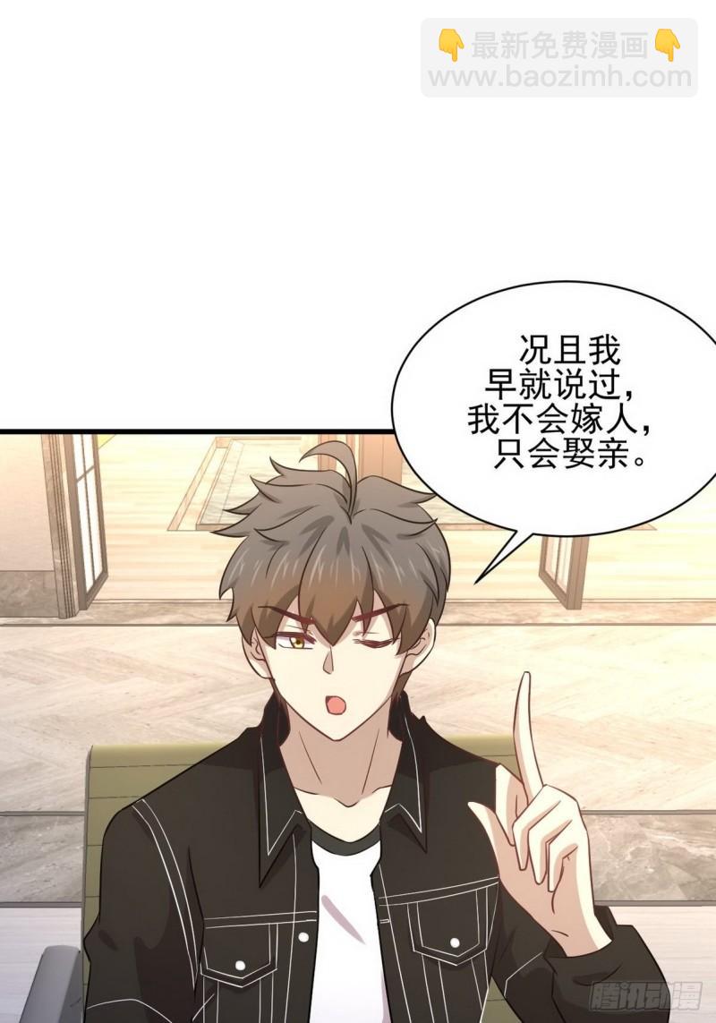 🍵本剑仙绝不吃软饭 第140话 下定决心 第40页