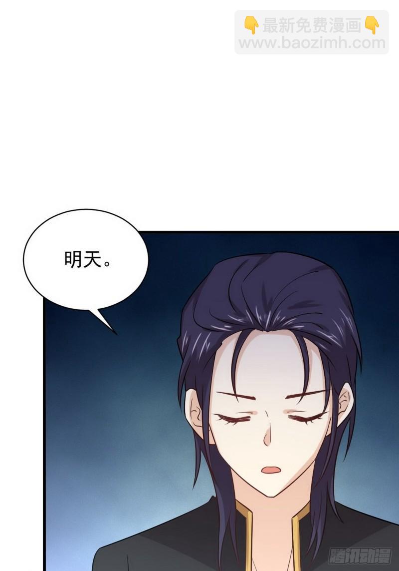 🍵本剑仙绝不吃软饭 第140话 下定决心 第44页
