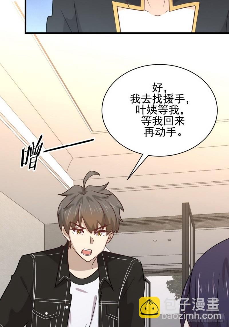 🍵本剑仙绝不吃软饭 第140话 下定决心 第45页