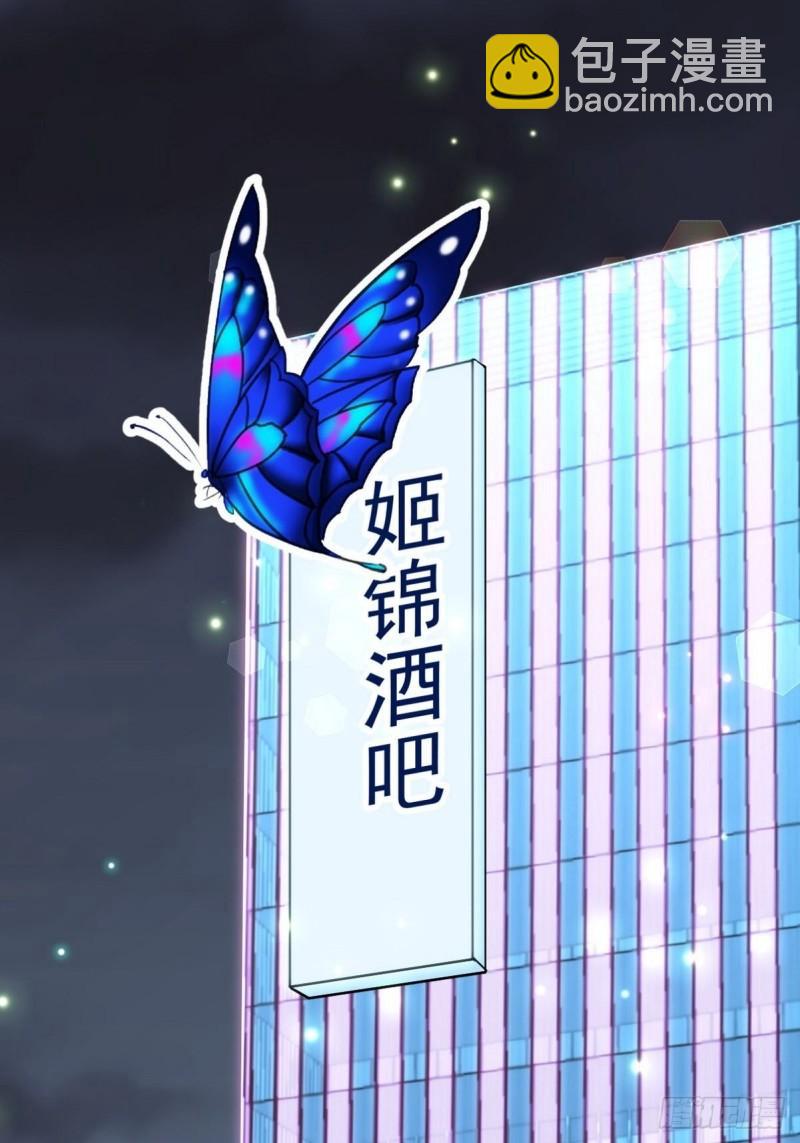 🍵本剑仙绝不吃软饭 第140话 下定决心 第50页