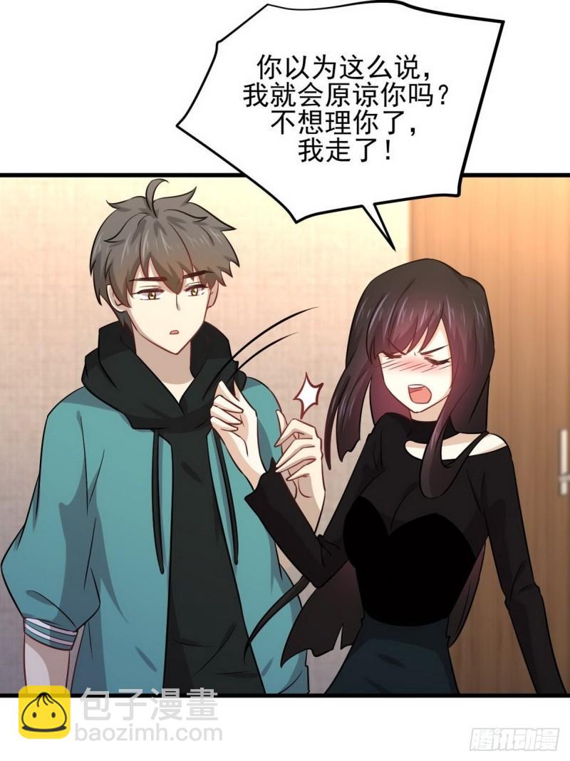 🍵本剑仙绝不吃软饭 第140话 下定决心 第6页