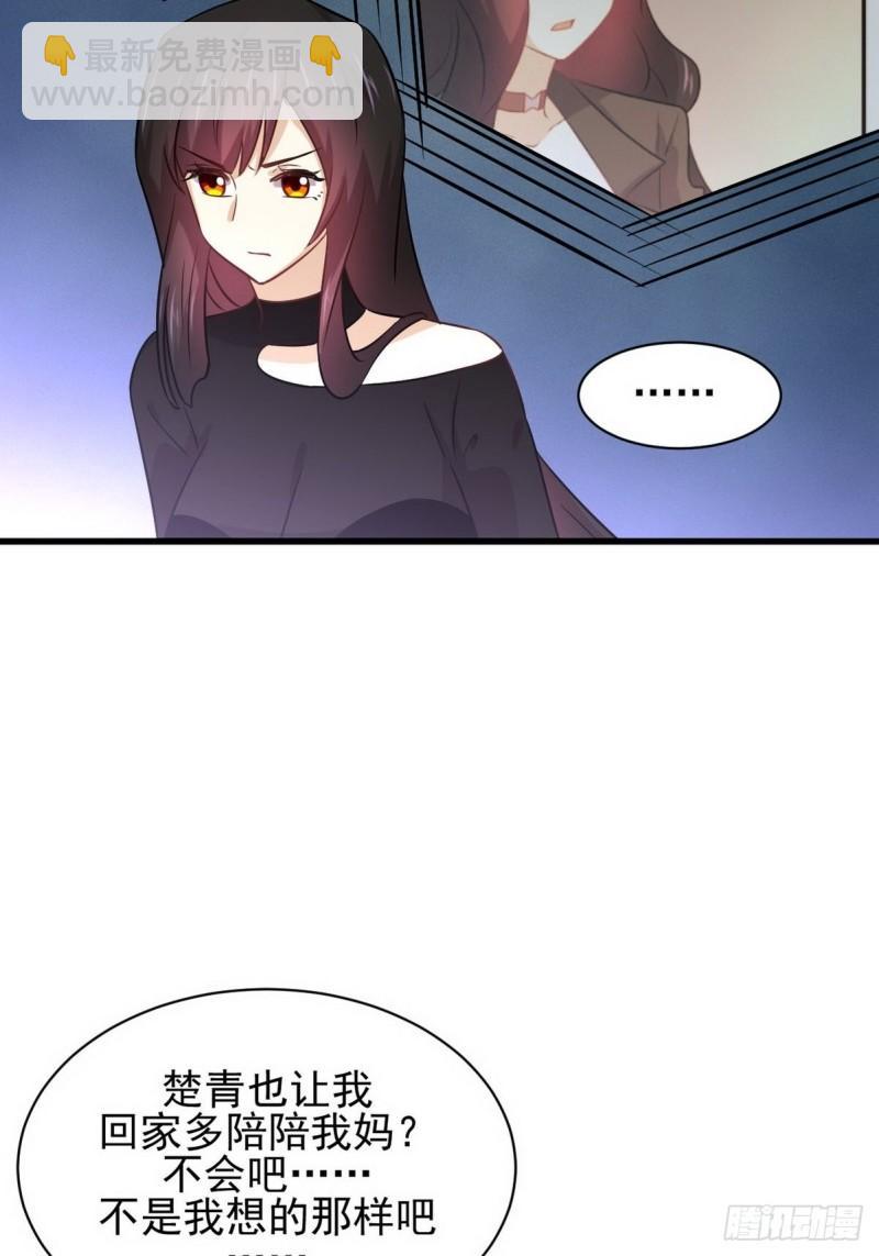 🍵本剑仙绝不吃软饭 第140话 下定决心 第9页