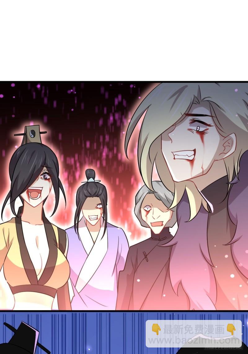 🍵本剑仙绝不吃软饭 第142话 下下之策 第14页
