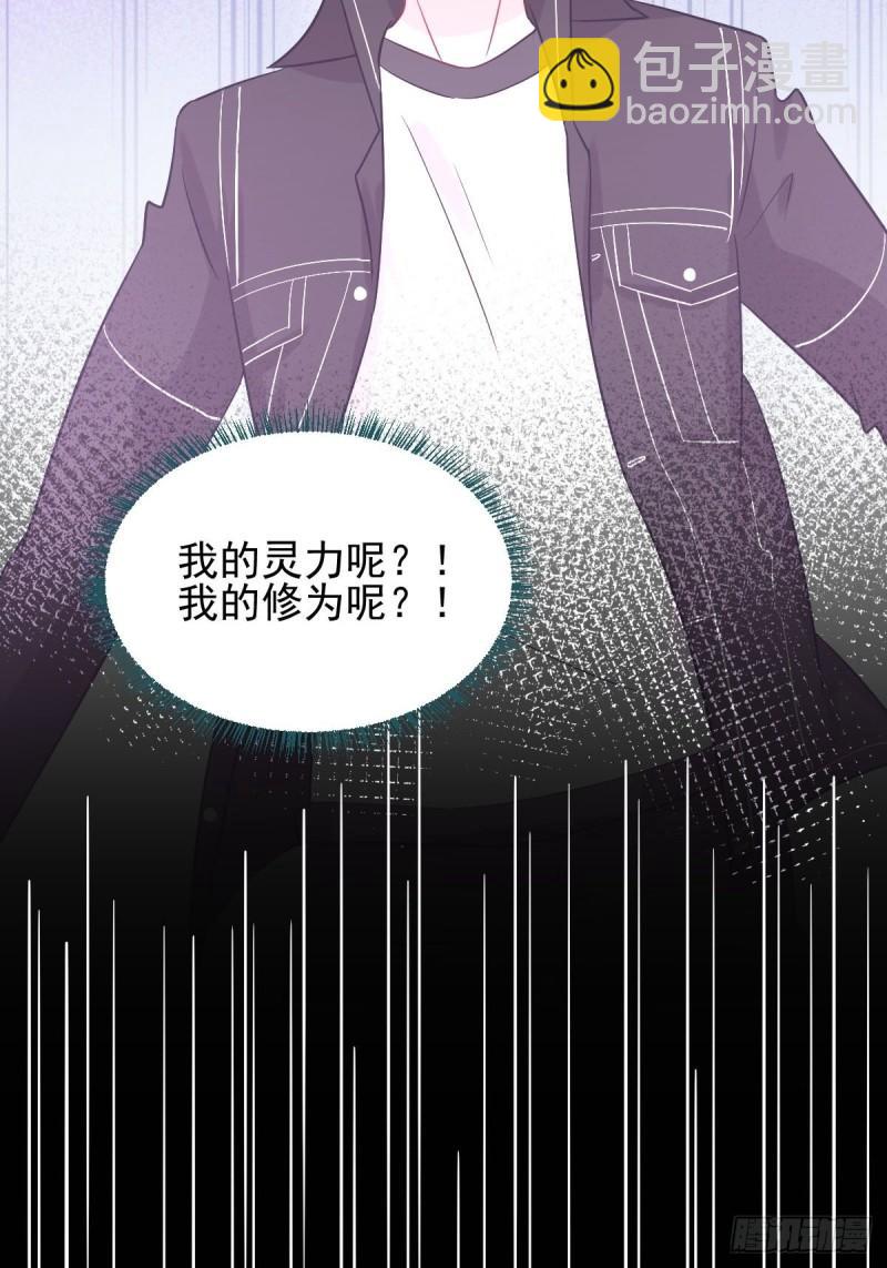 🍵本剑仙绝不吃软饭 第142话 下下之策 第16页