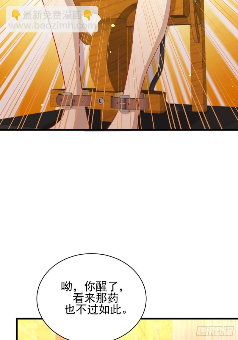 🍵本剑仙绝不吃软饭 第142话 下下之策 第19页