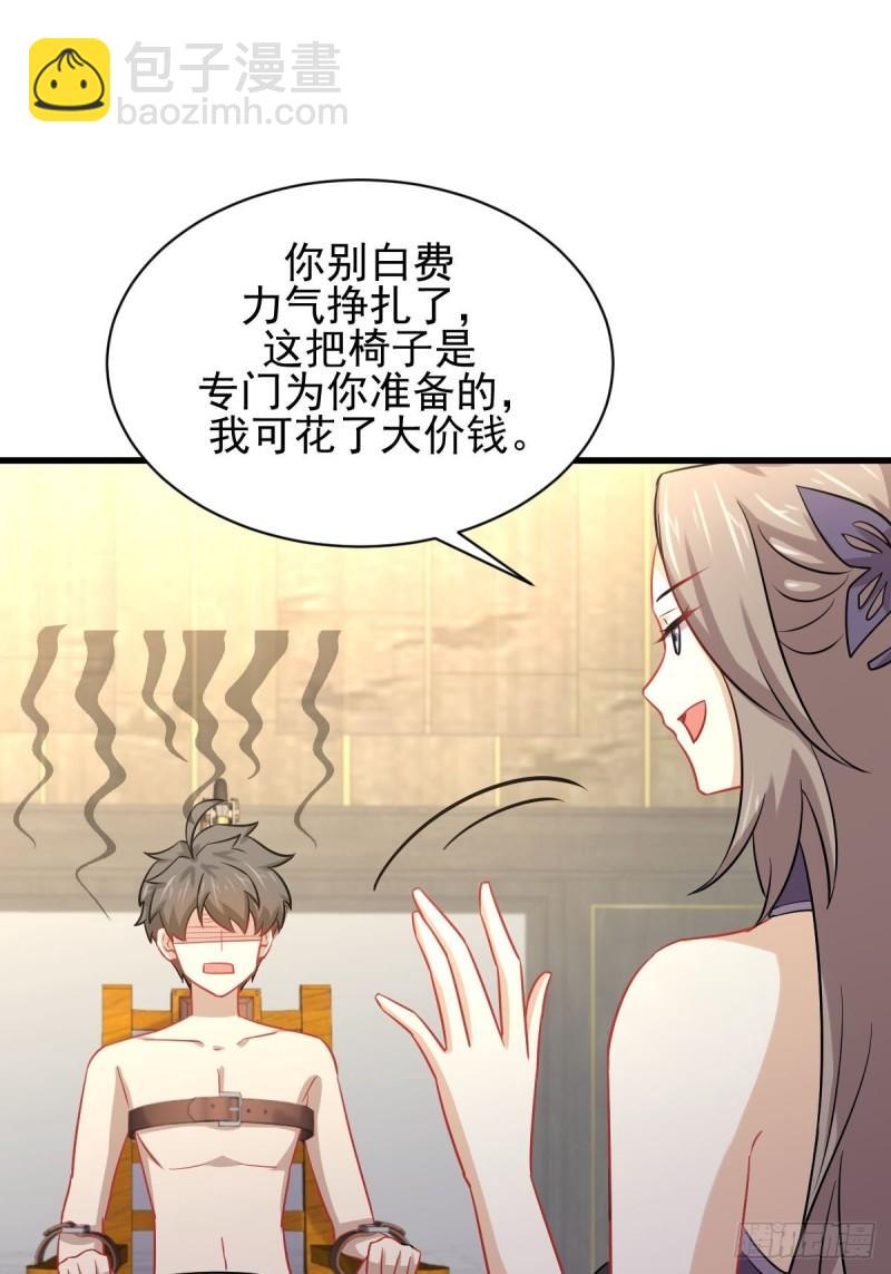 🍵本剑仙绝不吃软饭 第142话 下下之策 第22页