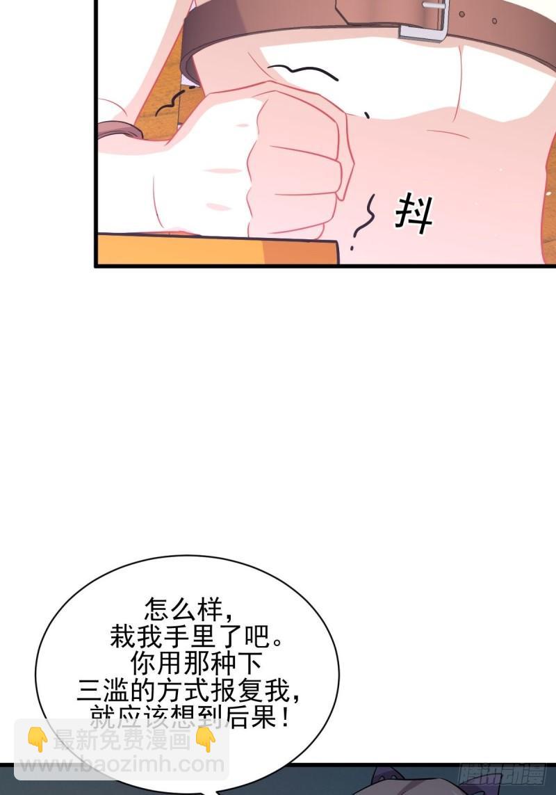 🍵本剑仙绝不吃软饭 第142话 下下之策 第24页
