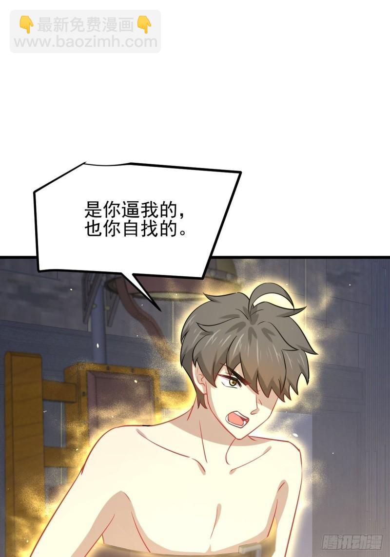 🍵本剑仙绝不吃软饭 第142话 下下之策 第33页