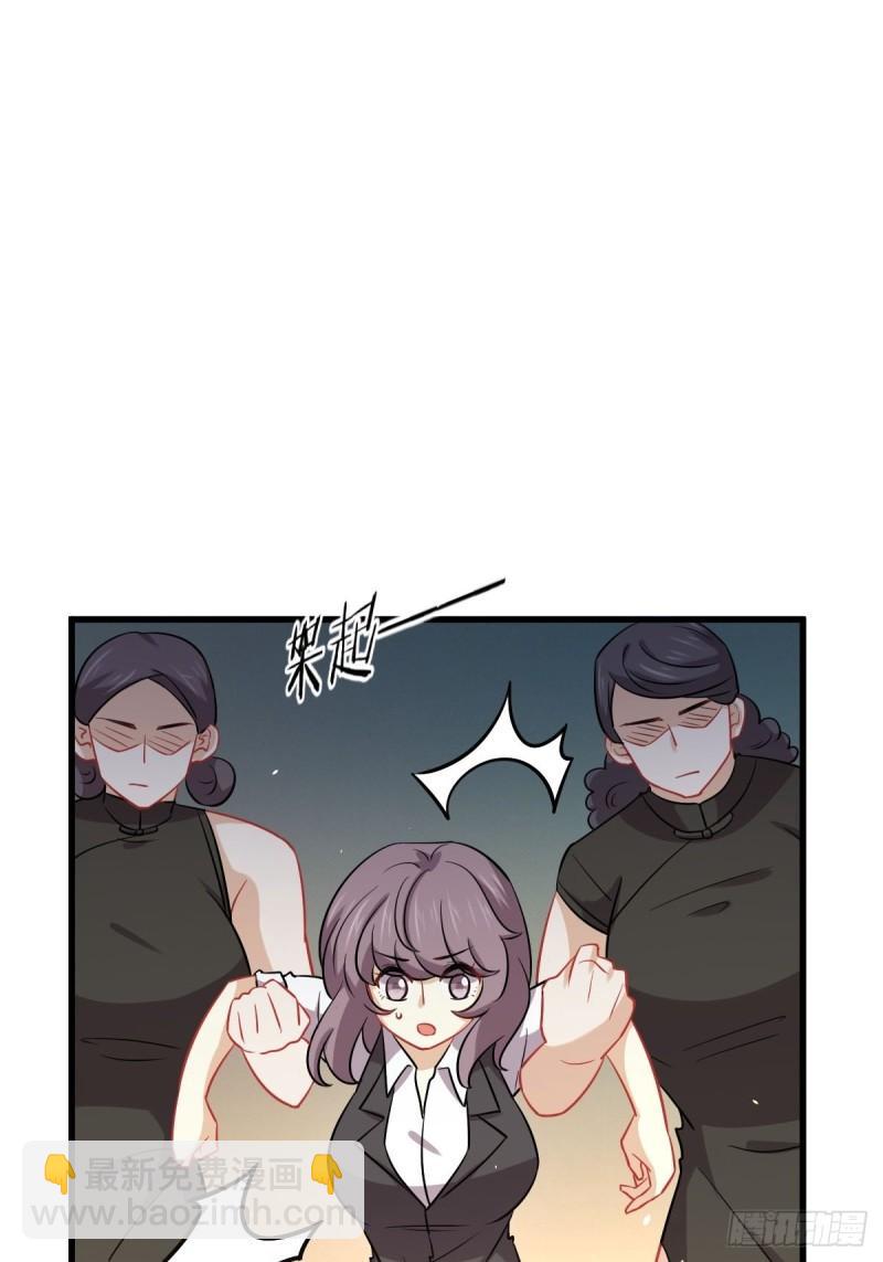 🍵本剑仙绝不吃软饭 第142话 下下之策 第4页