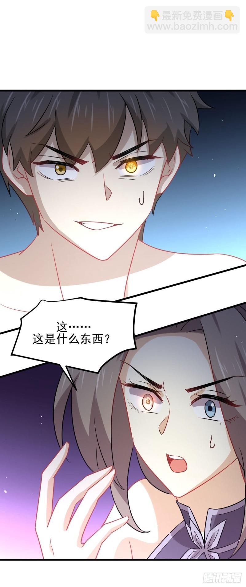 🍵本剑仙绝不吃软饭 第142话 下下之策 第40页