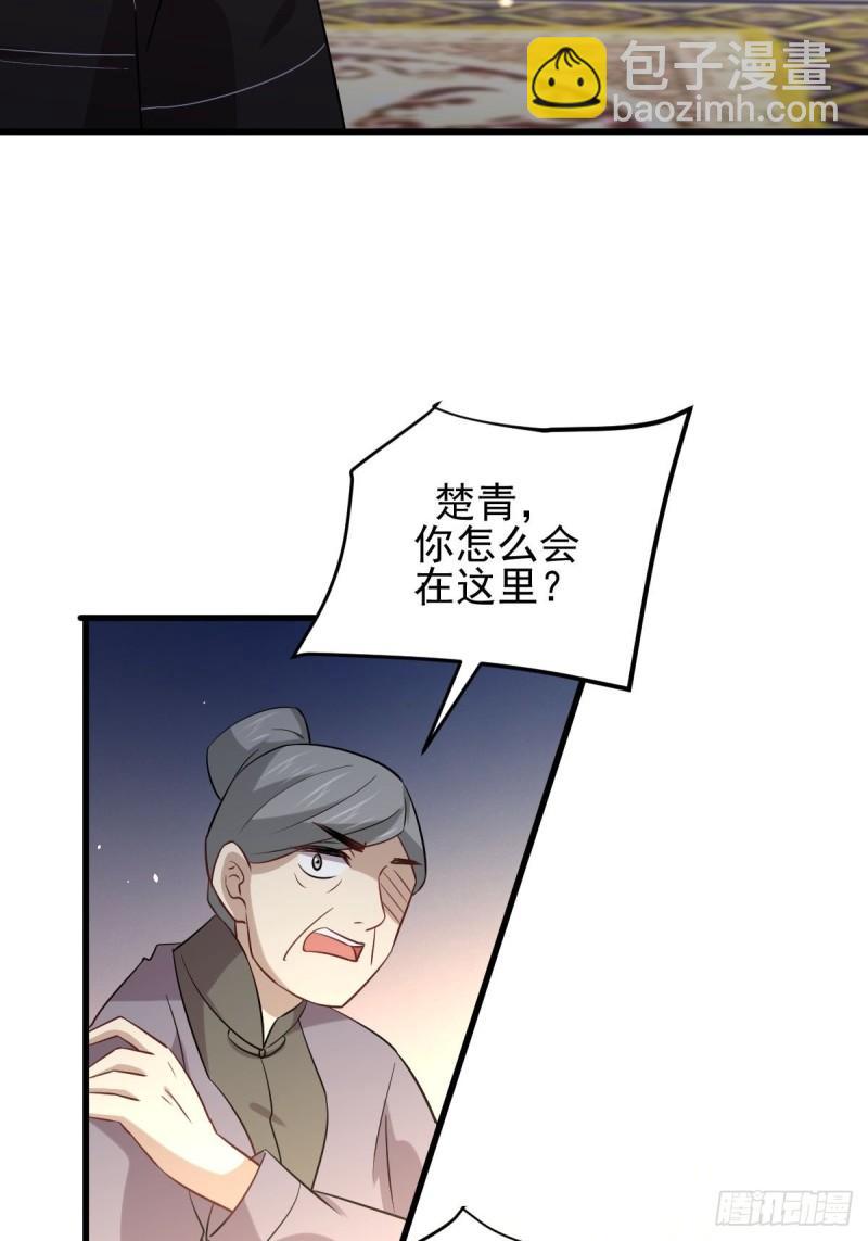 🍵本剑仙绝不吃软饭 第144话 你嫁给我 第15页
