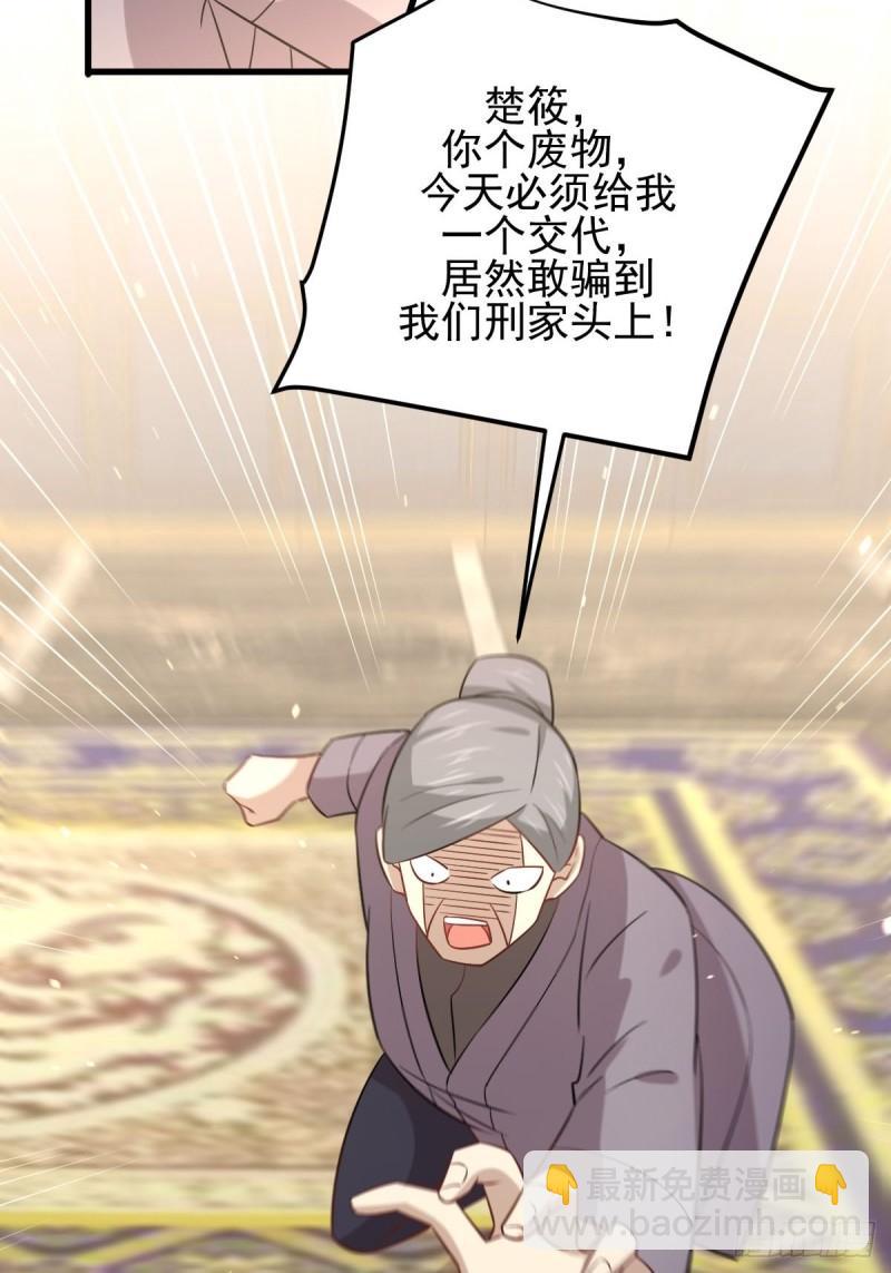 🍵本剑仙绝不吃软饭 第144话 你嫁给我 第16页