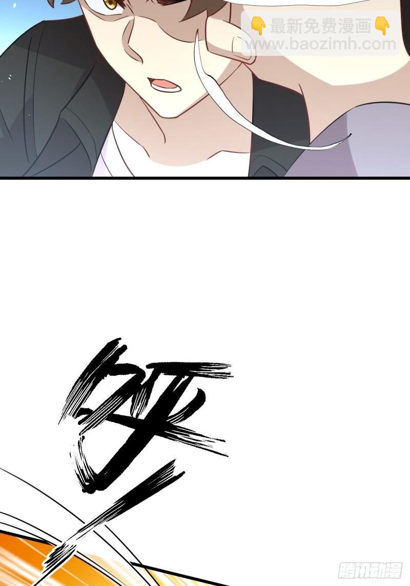 🍵本剑仙绝不吃软饭 第144话 你嫁给我 第20页