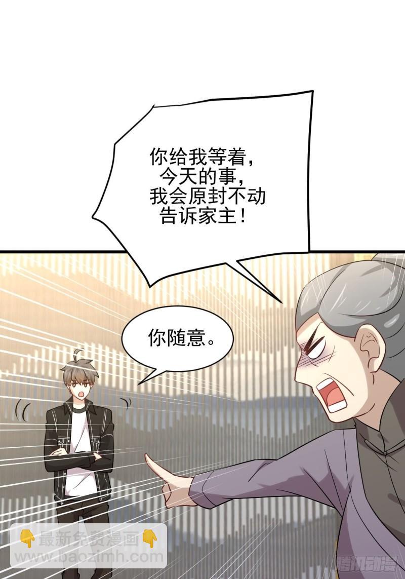 🍵本剑仙绝不吃软饭 第144话 你嫁给我 第26页