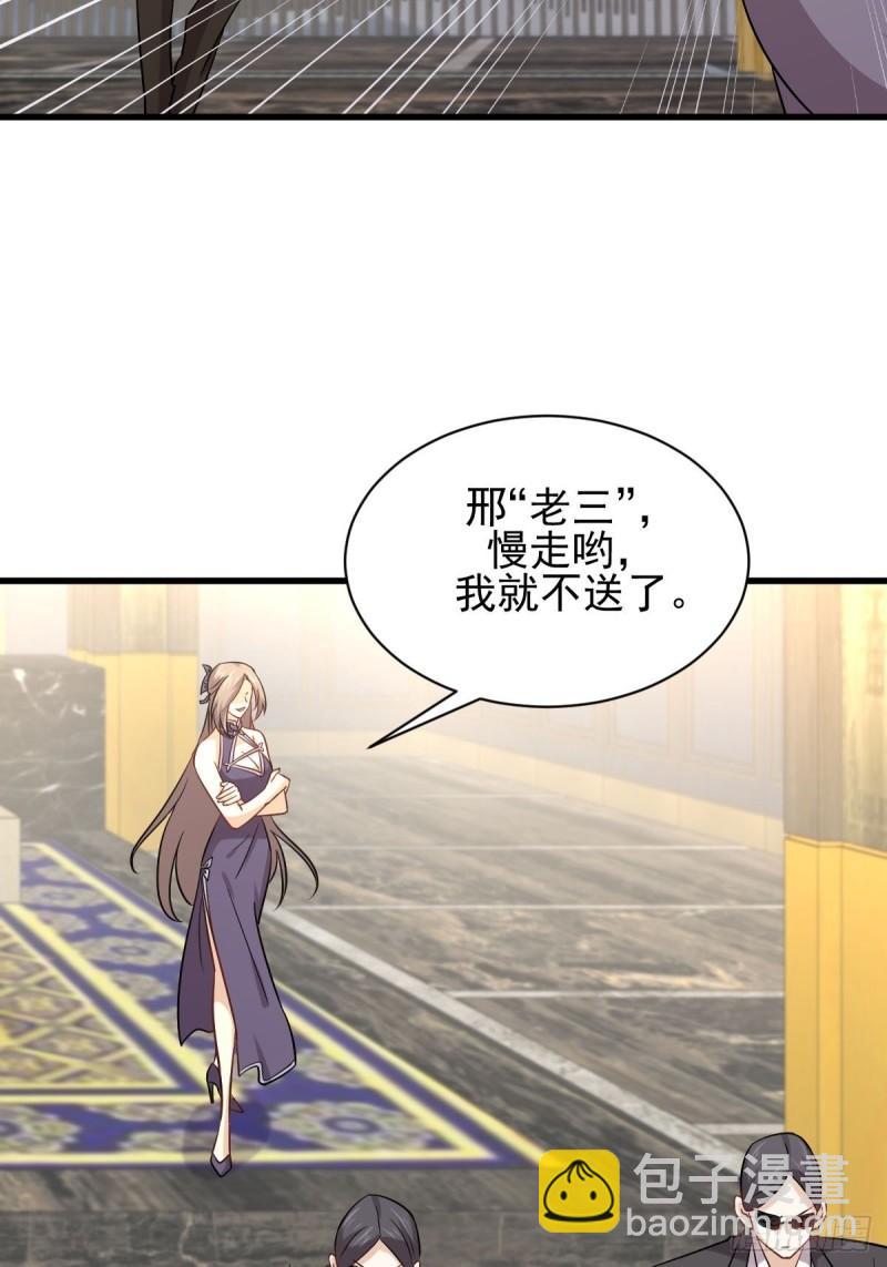 🍵本剑仙绝不吃软饭 第144话 你嫁给我 第27页