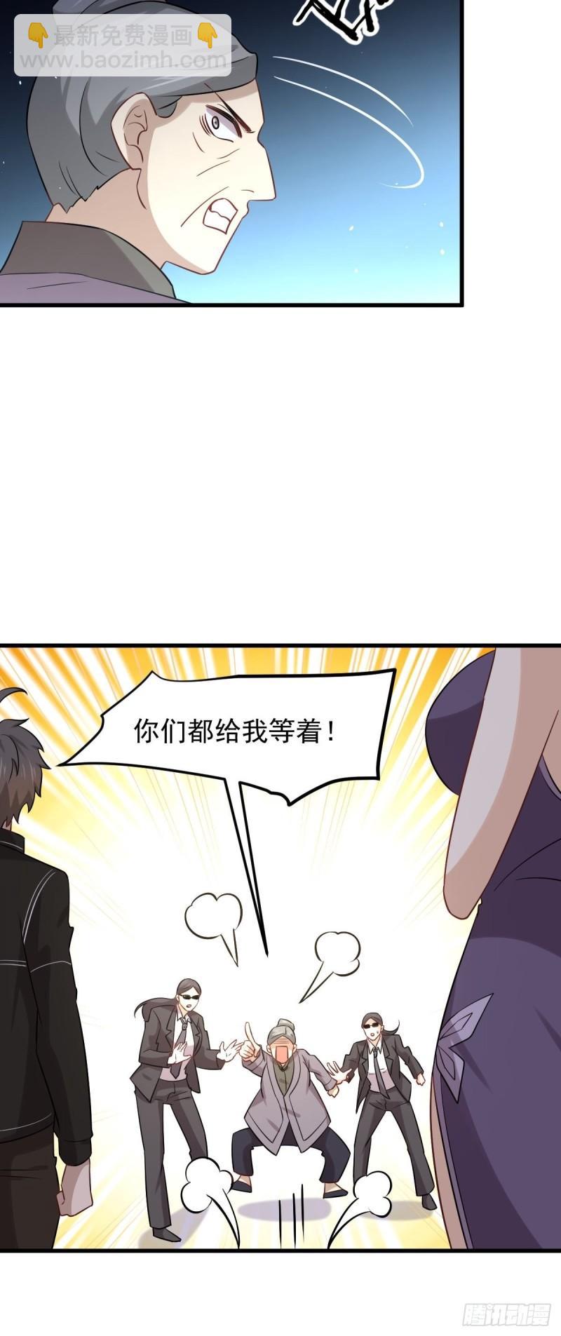 🍵本剑仙绝不吃软饭 第144话 你嫁给我 第29页