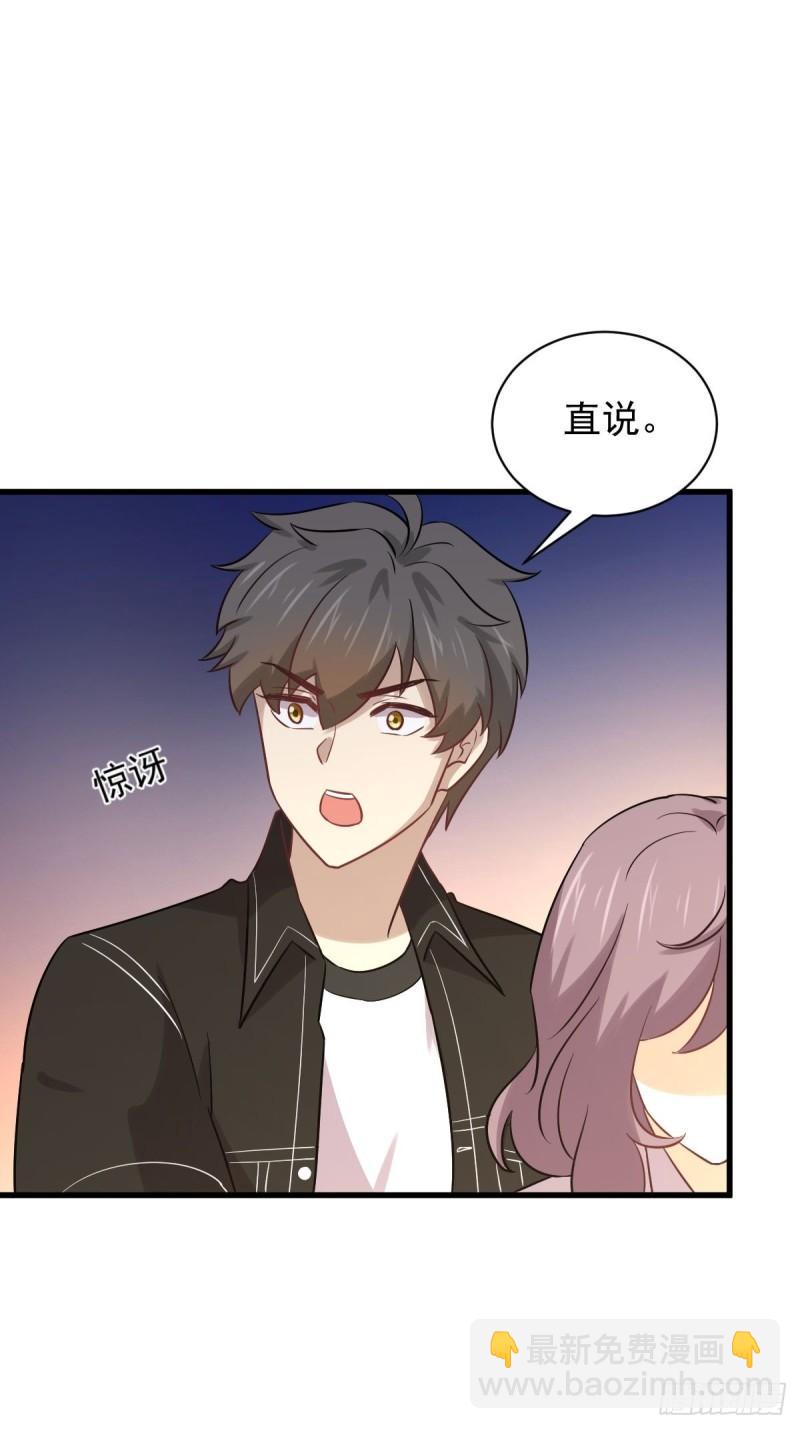 🍵本剑仙绝不吃软饭 第144话 你嫁给我 第34页