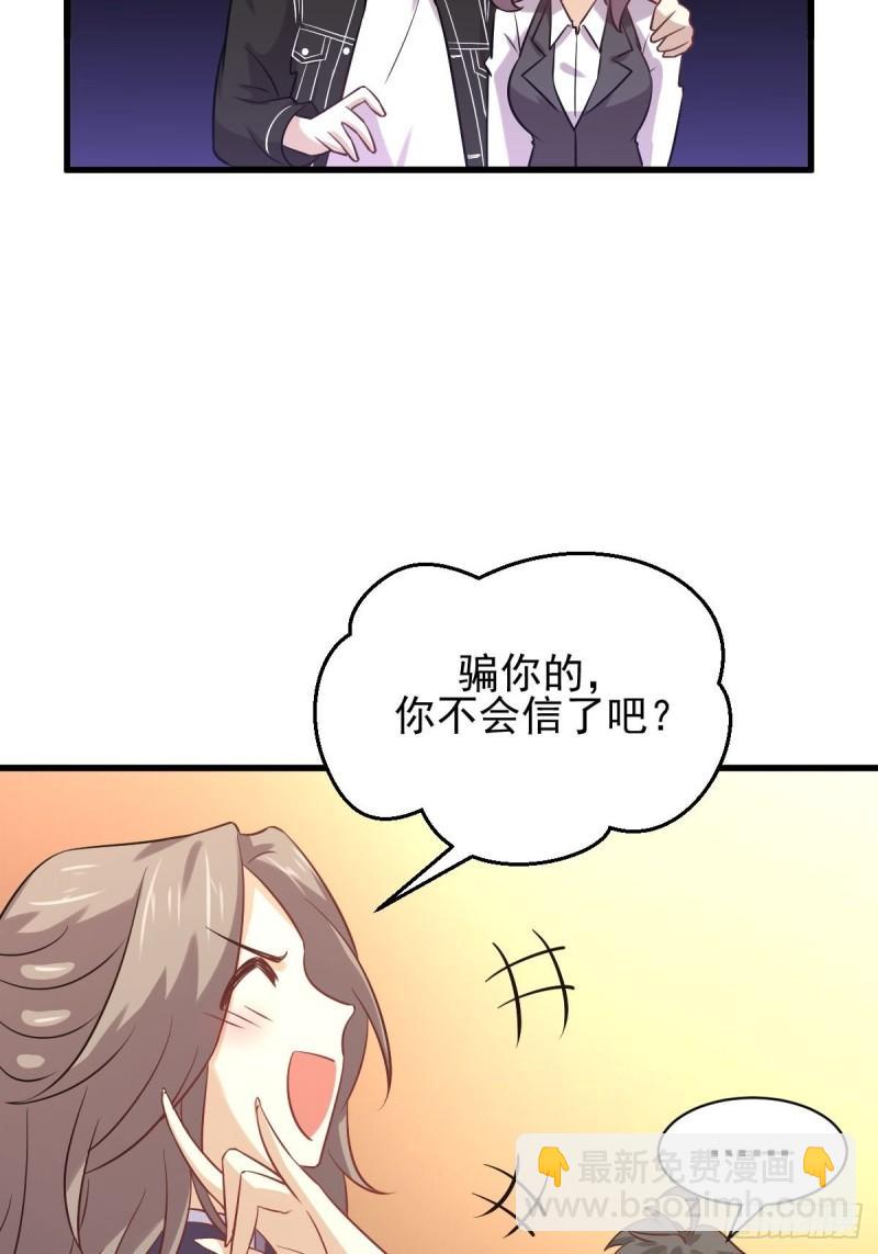 🍵本剑仙绝不吃软饭 第144话 你嫁给我 第39页