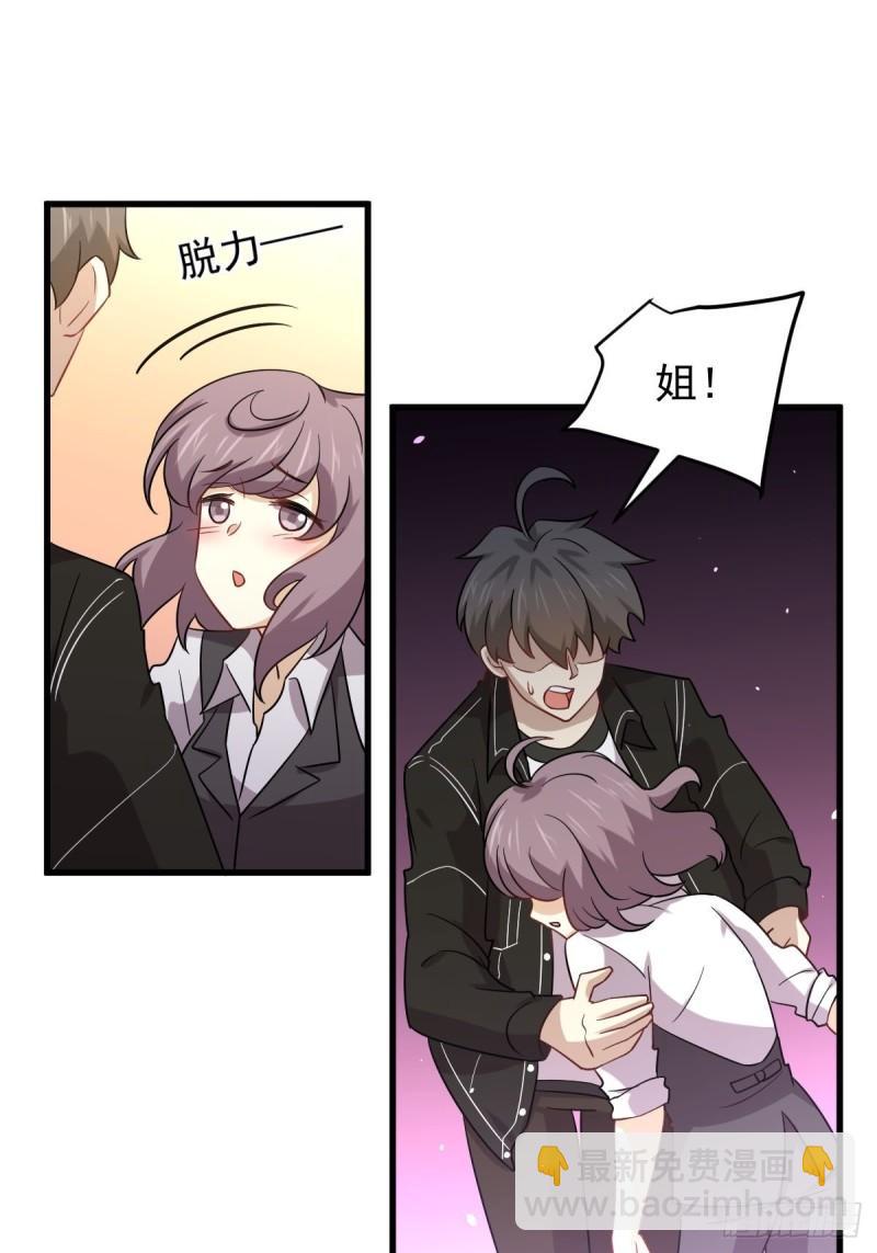 🍵本剑仙绝不吃软饭 第144话 你嫁给我 第6页