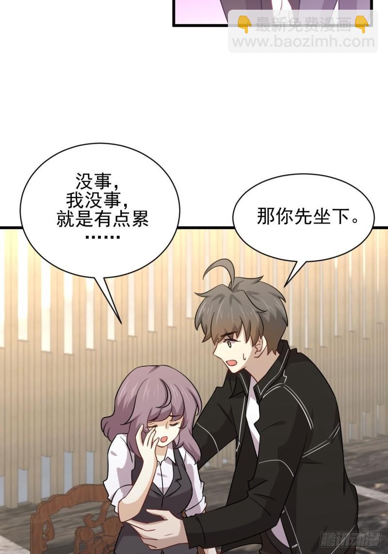 🍵本剑仙绝不吃软饭 第144话 你嫁给我 第7页
