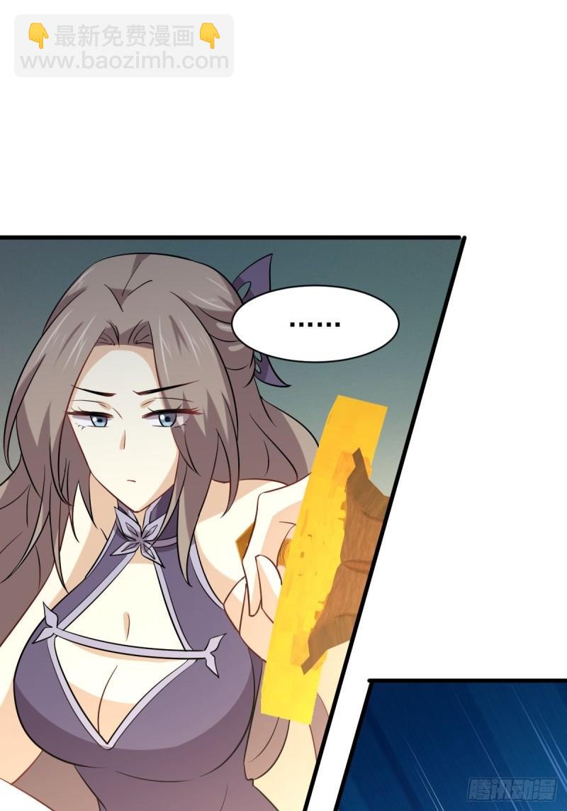 🍵本剑仙绝不吃软饭 第146话 假绿帽 第10页