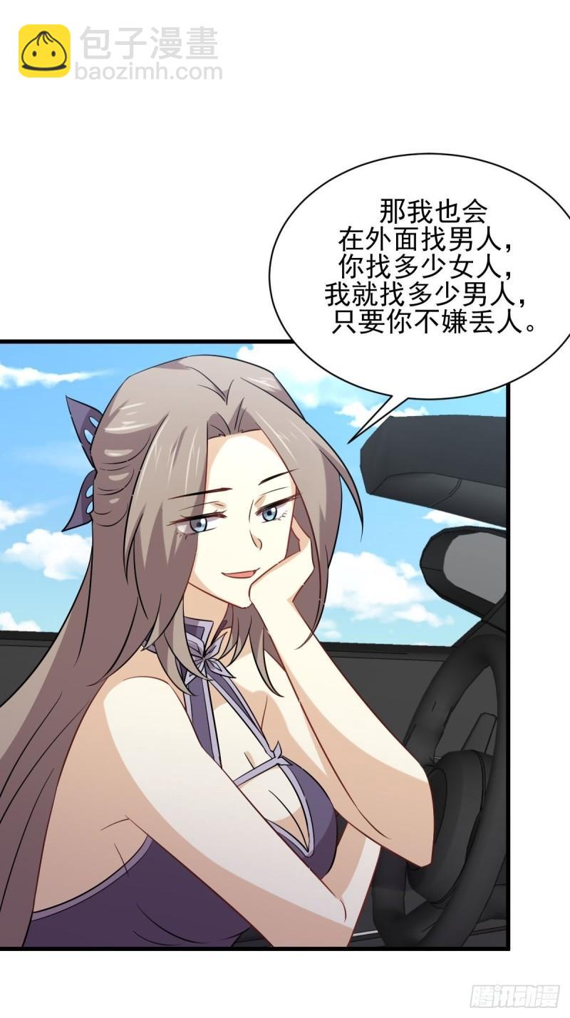🍵本剑仙绝不吃软饭 第146话 假绿帽 第15页