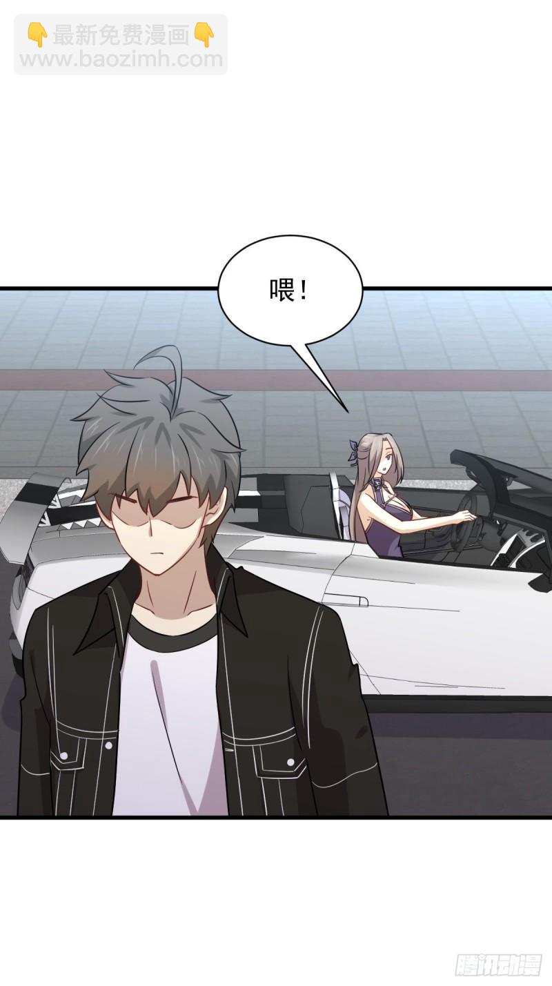 🍵本剑仙绝不吃软饭 第146话 假绿帽 第17页