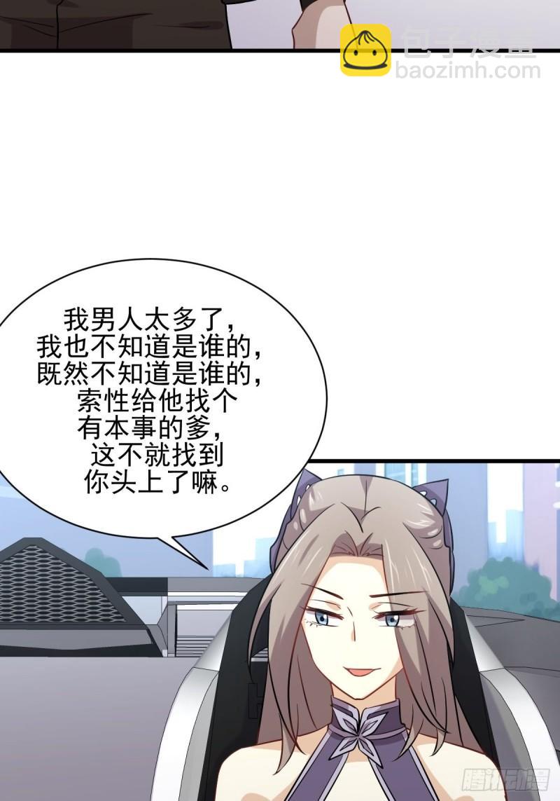 🍵本剑仙绝不吃软饭 第146话 假绿帽 第22页