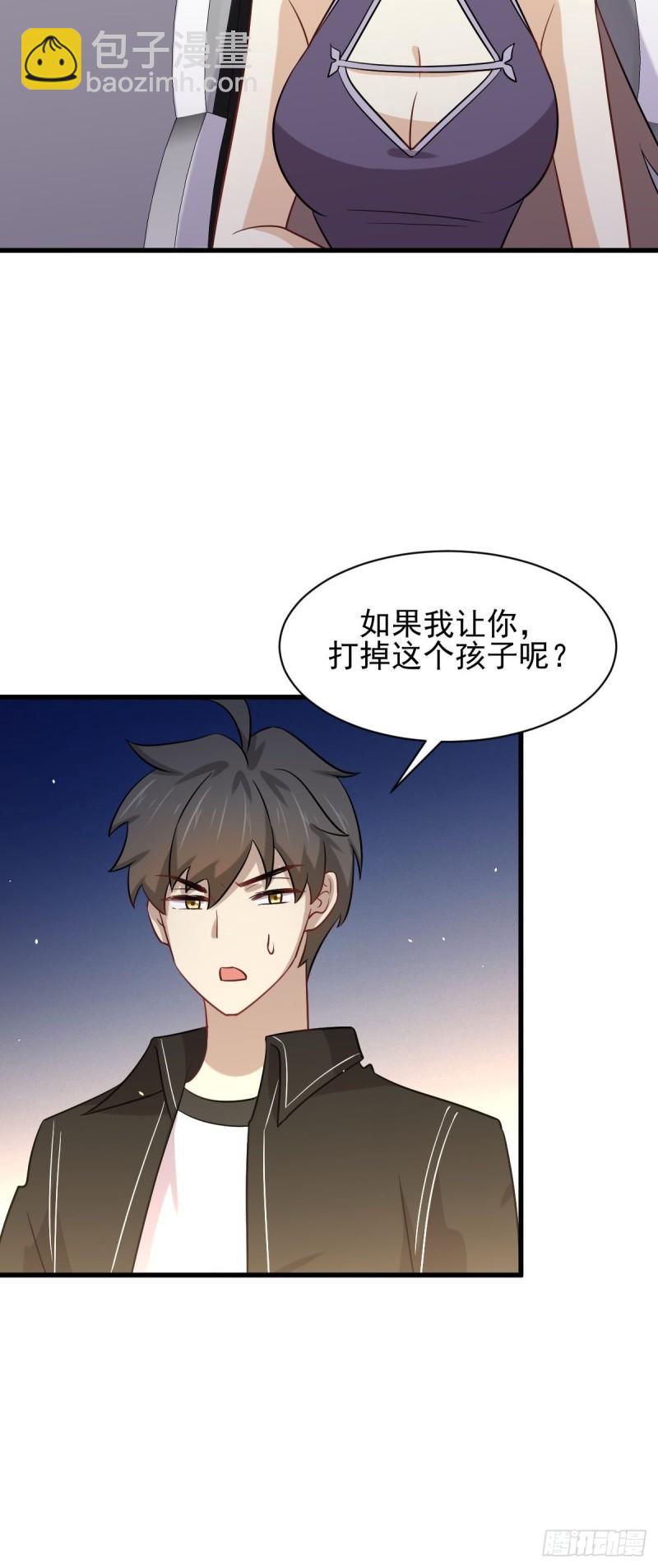 🍵本剑仙绝不吃软饭 第146话 假绿帽 第23页