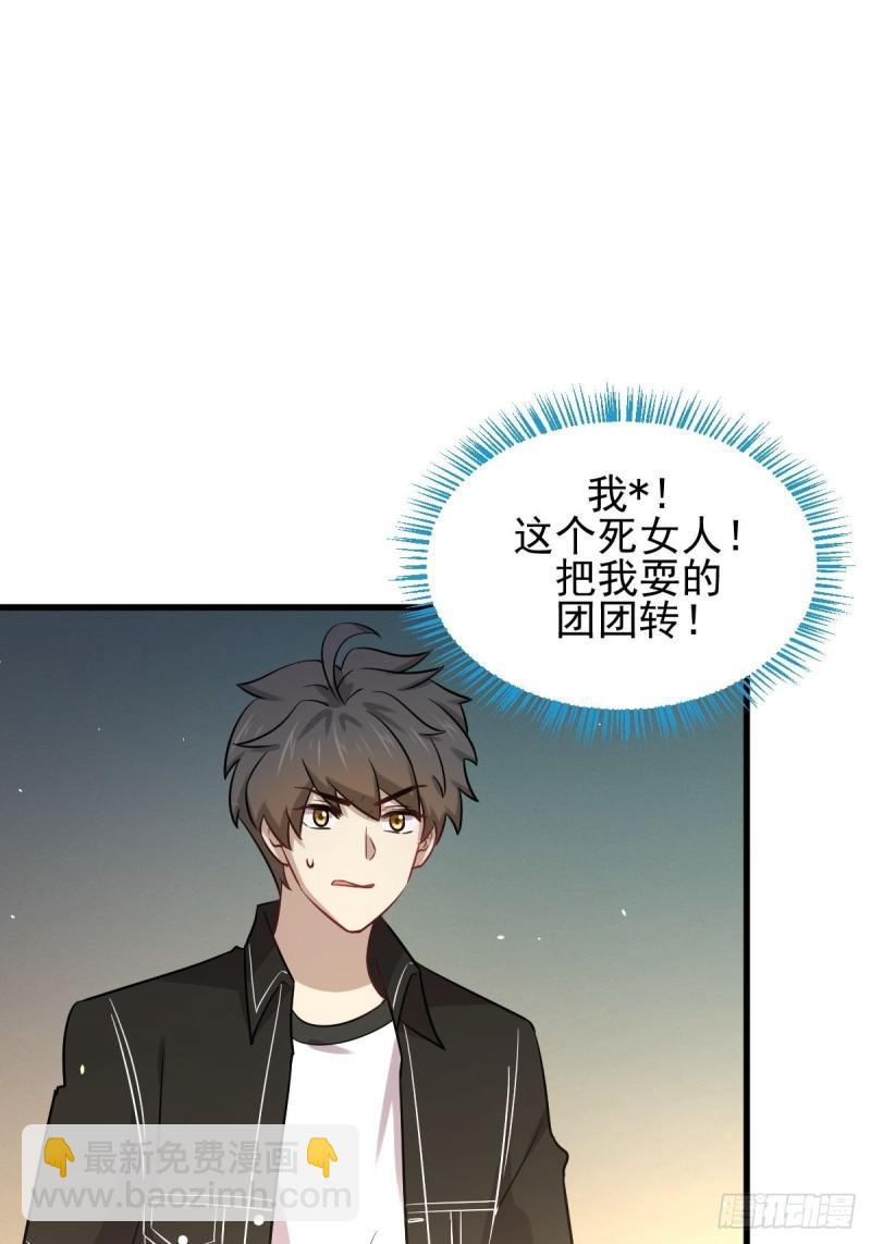 🍵本剑仙绝不吃软饭 第146话 假绿帽 第28页