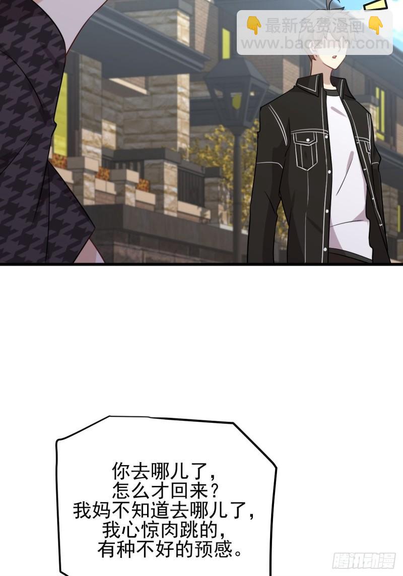 🍵本剑仙绝不吃软饭 第146话 假绿帽 第30页