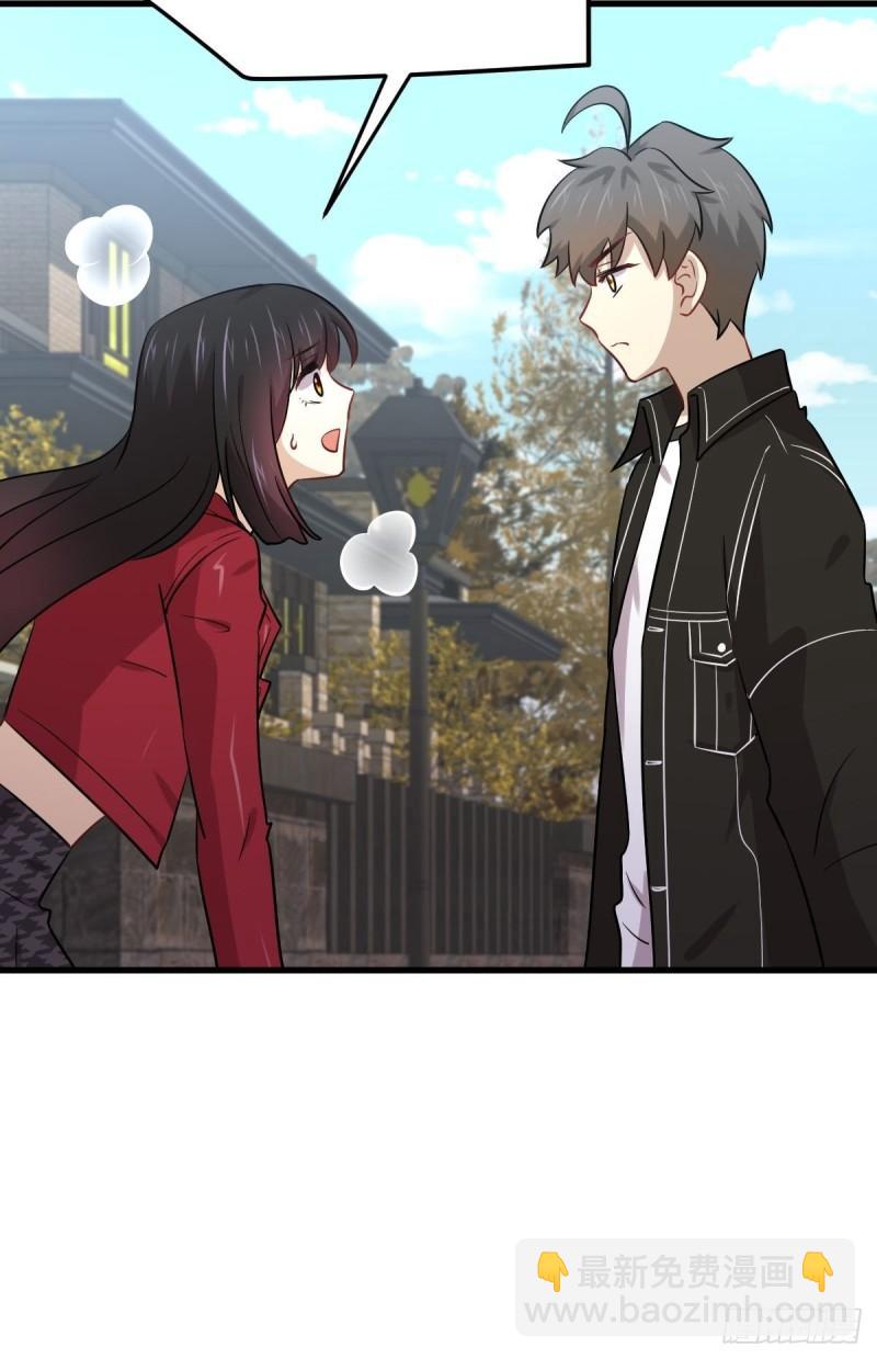 🍵本剑仙绝不吃软饭 第146话 假绿帽 第31页
