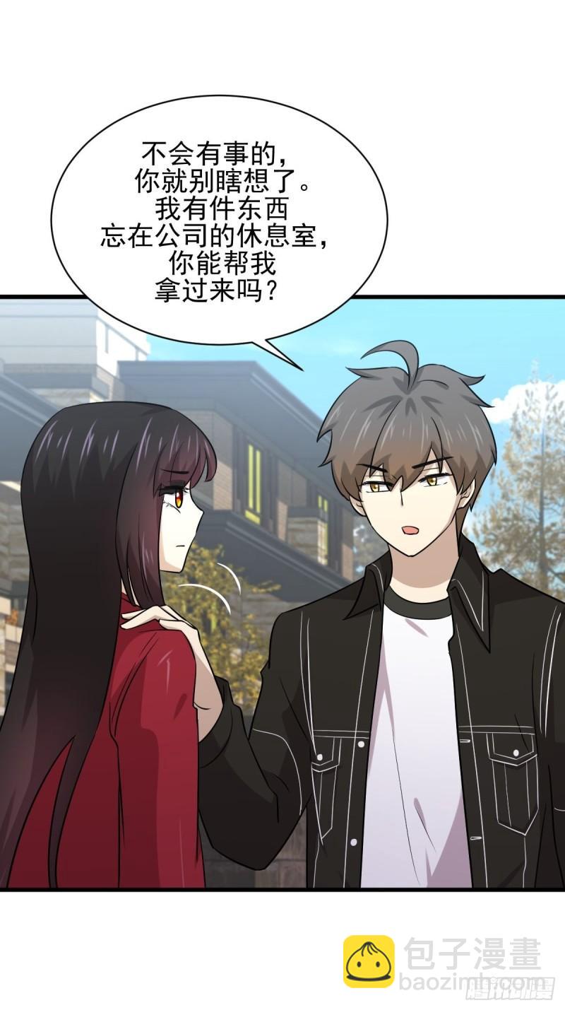 🍵本剑仙绝不吃软饭 第146话 假绿帽 第33页