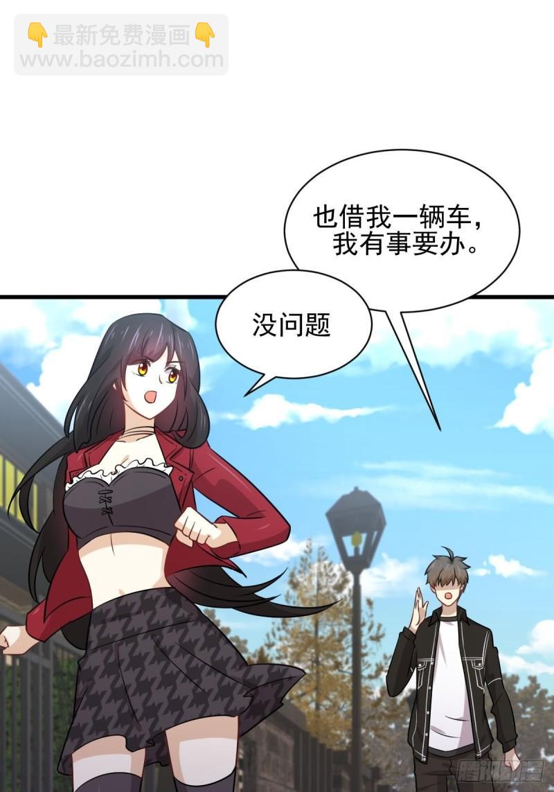 🍵本剑仙绝不吃软饭 第146话 假绿帽 第35页