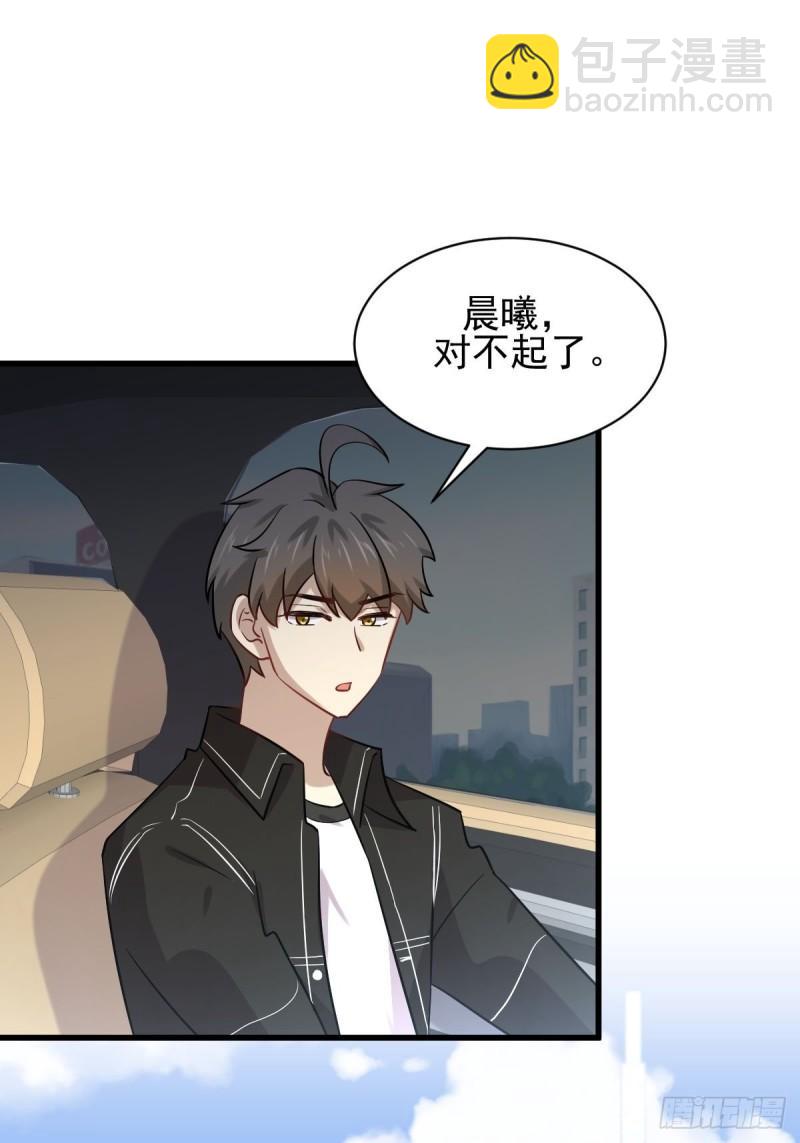 🍵本剑仙绝不吃软饭 第146话 假绿帽 第39页