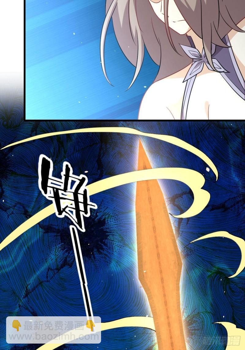 🍵本剑仙绝不吃软饭 第146话 假绿帽 第4页