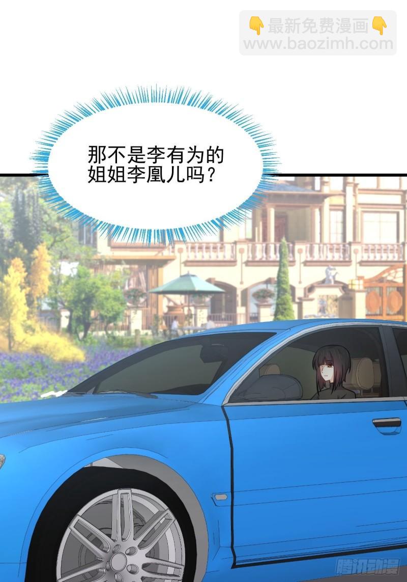 🍵本剑仙绝不吃软饭 第146话 假绿帽 第43页
