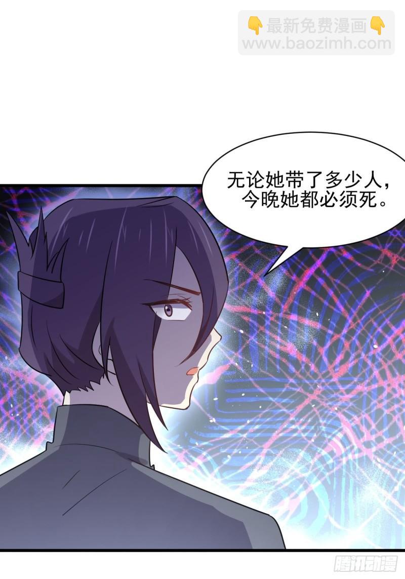 🍵本剑仙绝不吃软饭 第148话 诱饵 第18页