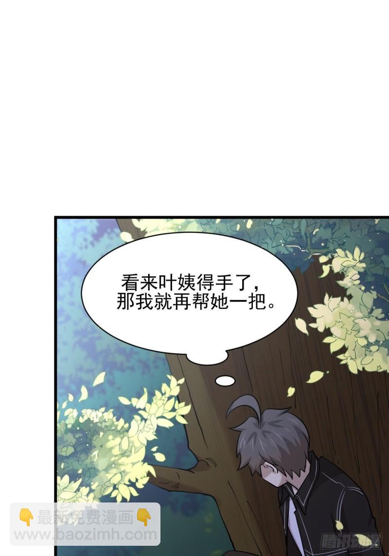 🍵本剑仙绝不吃软饭 第148话 诱饵 第19页