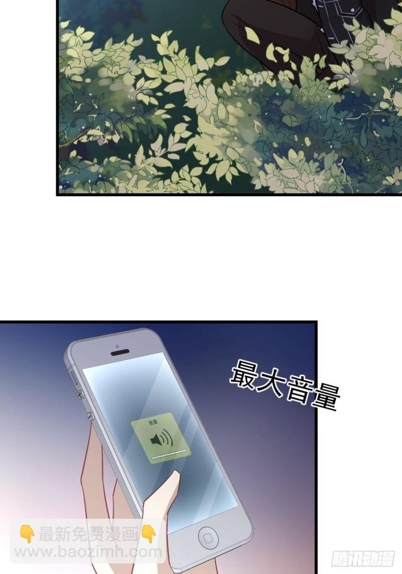 🍵本剑仙绝不吃软饭 第148话 诱饵 第20页