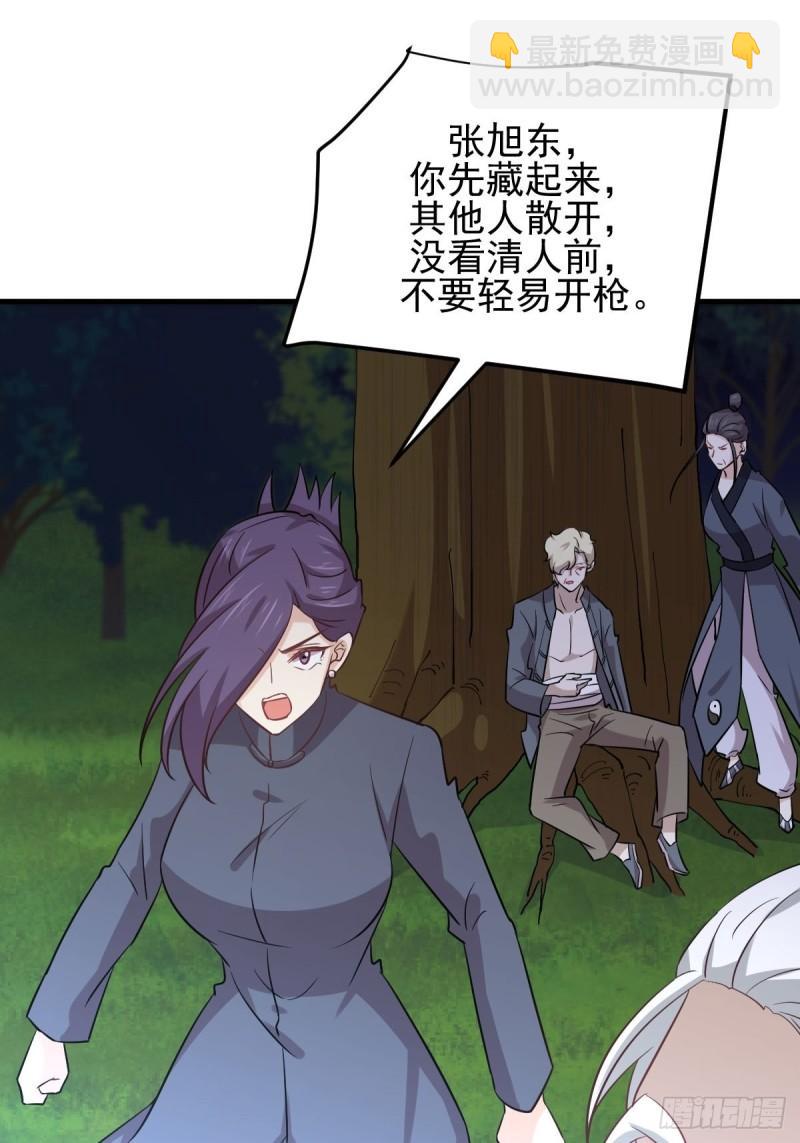 🍵本剑仙绝不吃软饭 第148话 诱饵 第23页