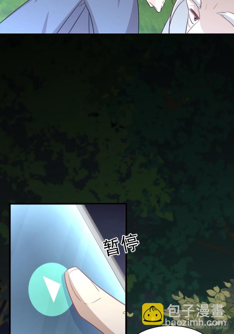 🍵本剑仙绝不吃软饭 第148话 诱饵 第24页