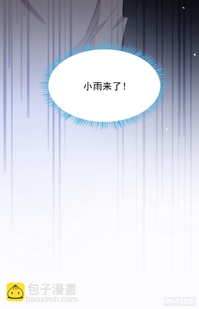 🍵本剑仙绝不吃软饭 第148话 诱饵 第49页
