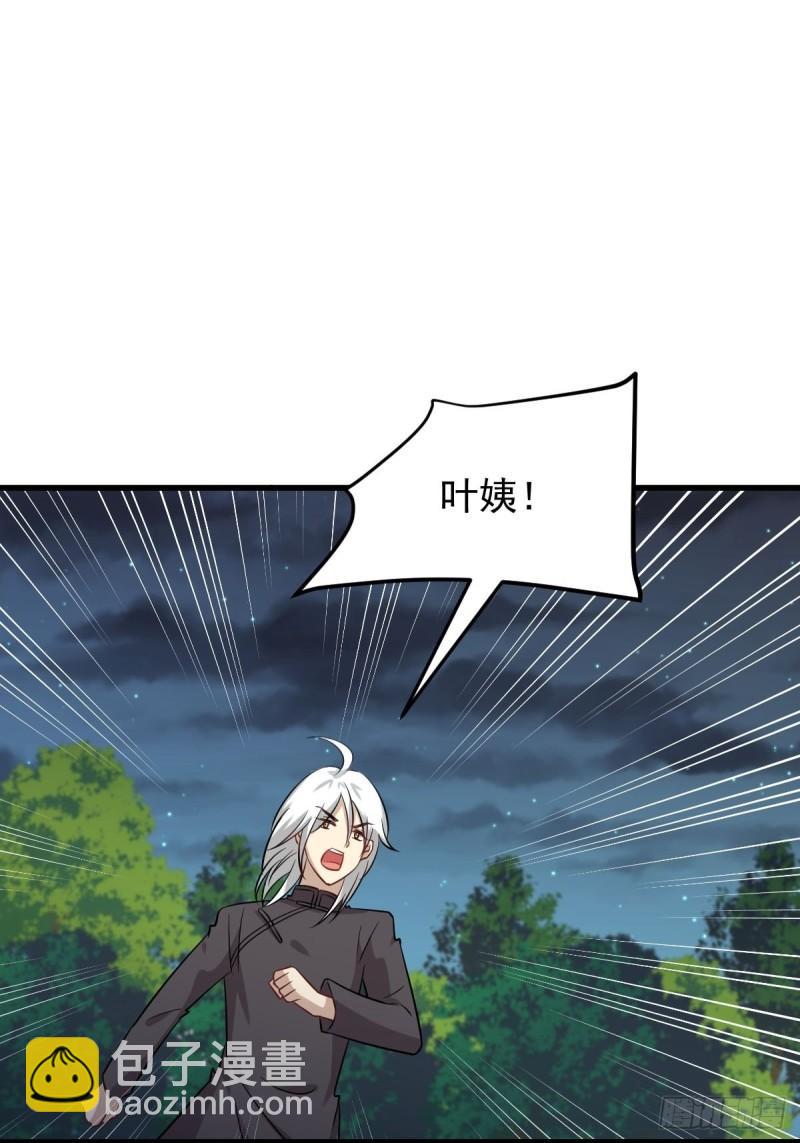🍵本剑仙绝不吃软饭 第150话 恩怨两清 第18页