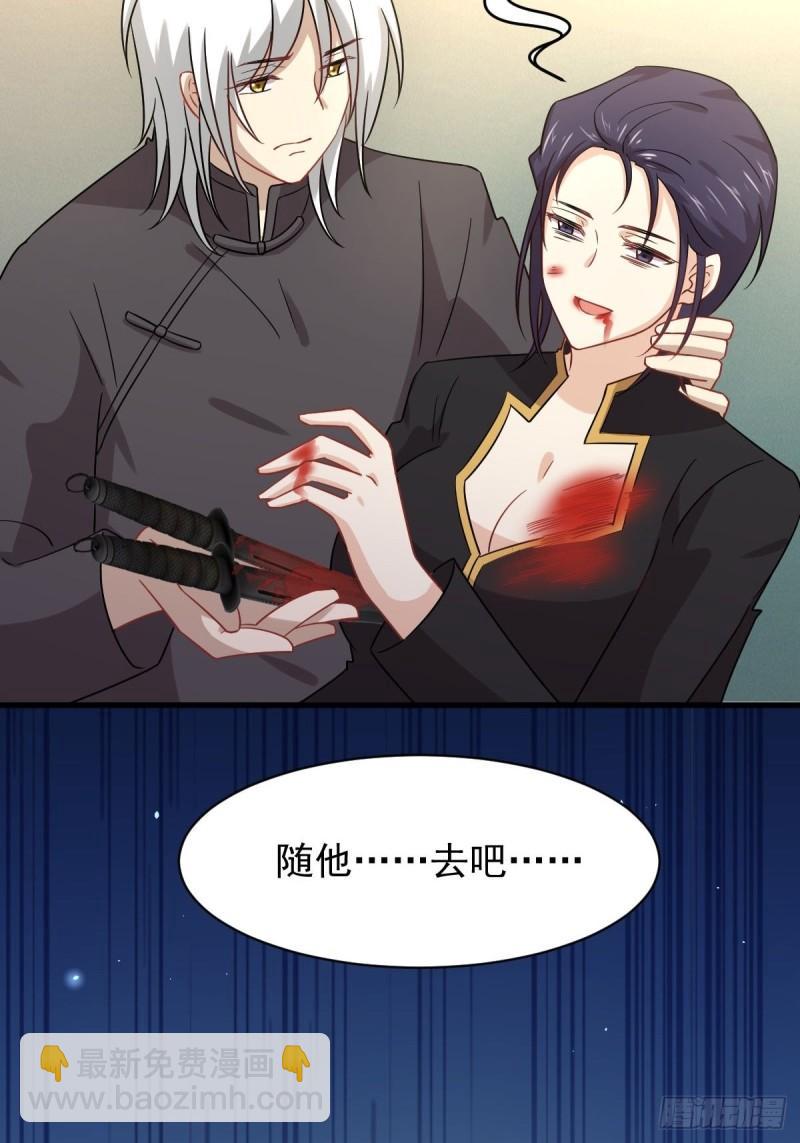 🍵本剑仙绝不吃软饭 第150话 恩怨两清 第25页