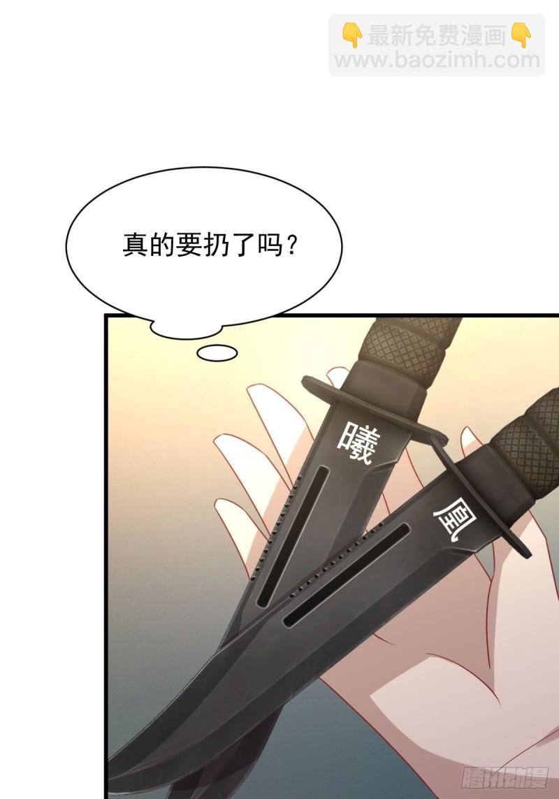 🍵本剑仙绝不吃软饭 第150话 恩怨两清 第31页