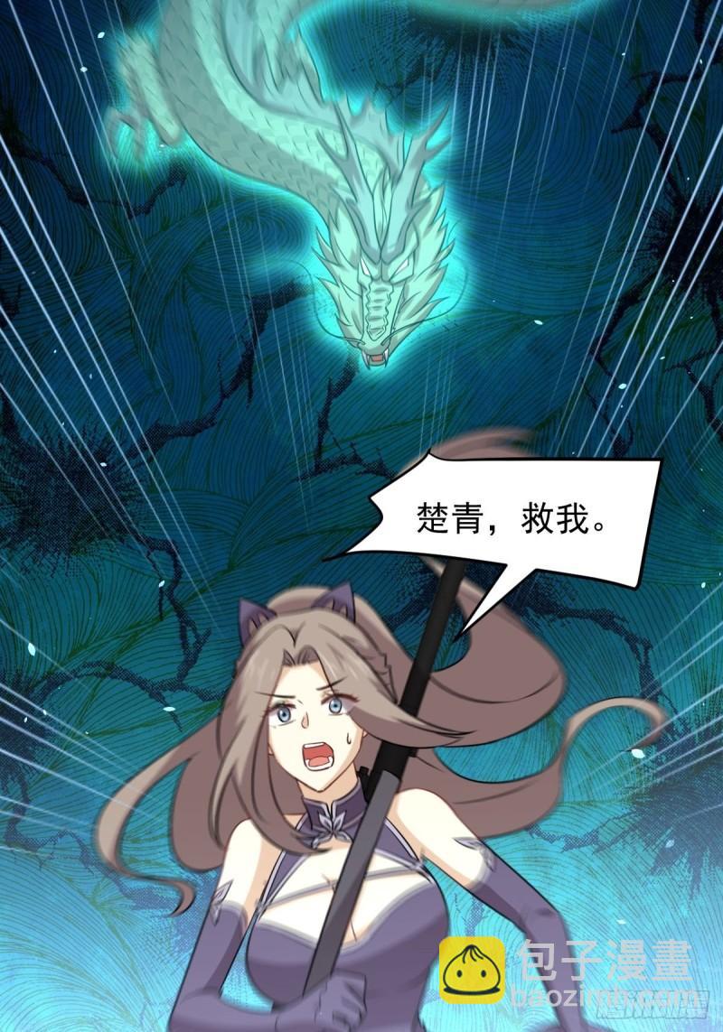 🍵本剑仙绝不吃软饭 第150话 恩怨两清 第36页